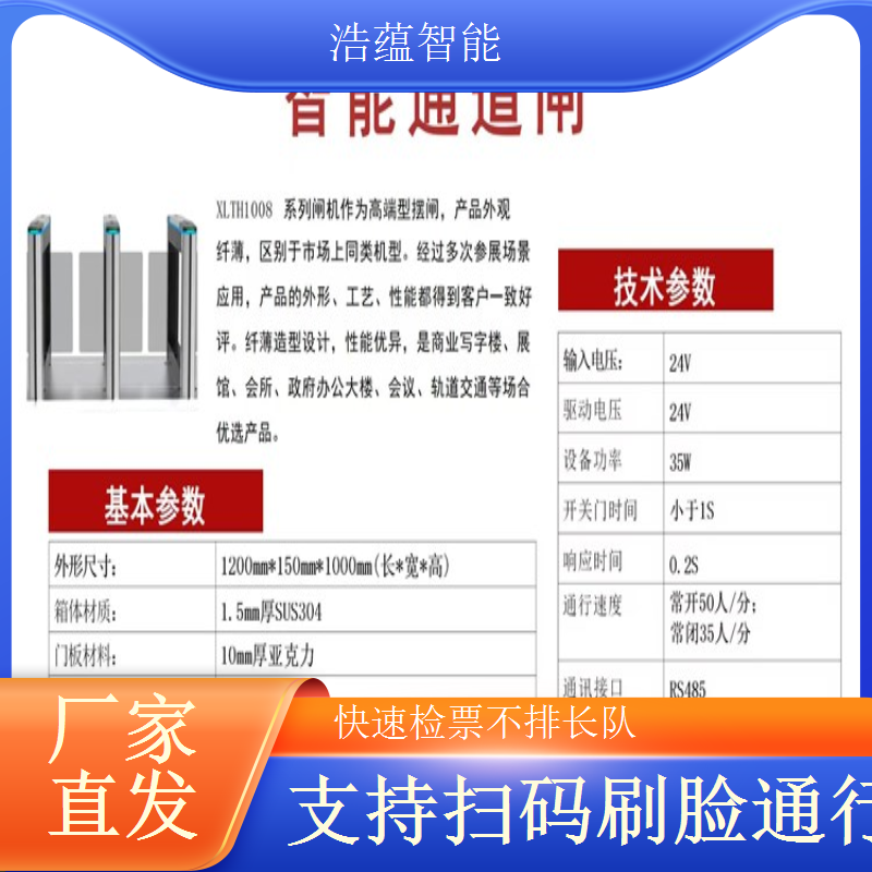 焙烤展览会摆闸闸机租赁 - 人脸识别款 + 焙烤展应急增补