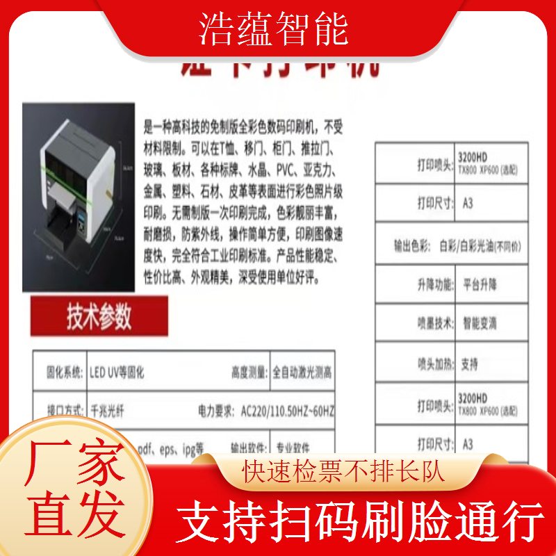 焙烤展览会摆闸闸机租赁 - 防尾随二维码款 + 焙烤展可开票售后