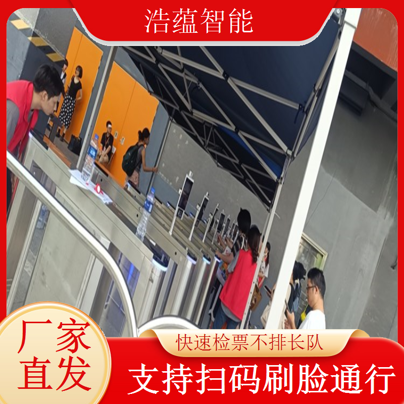 焙烤展览会摆闸闸机租赁 - 扫码核验款 + 短期售后维护