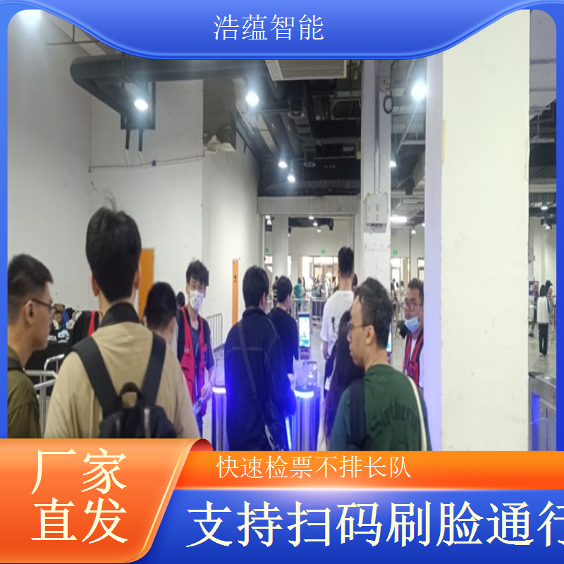 焙烤展览会摆闸闸机租赁 - 双验款 + 焙烤展短期租用可开票