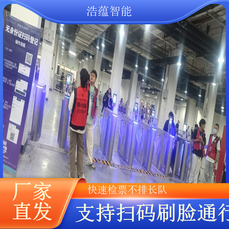 焙烤展览会摆闸闸机租赁 - 身份证防尾随款 + 焙烤展应急支持