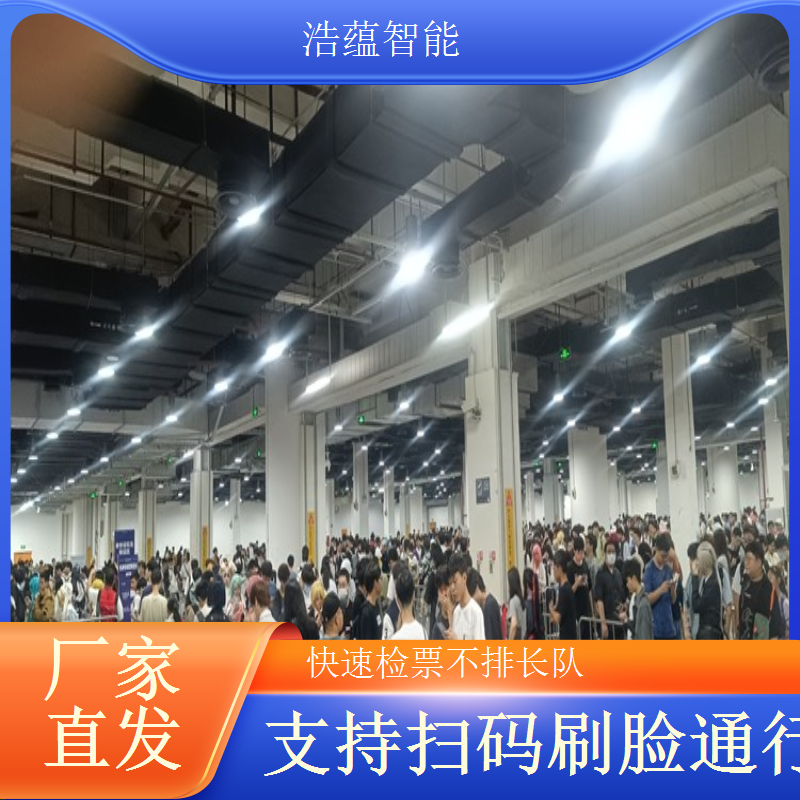 焙烤展览会摆闸闸机租赁 - 身份证核验款 + 多焙烤展调试