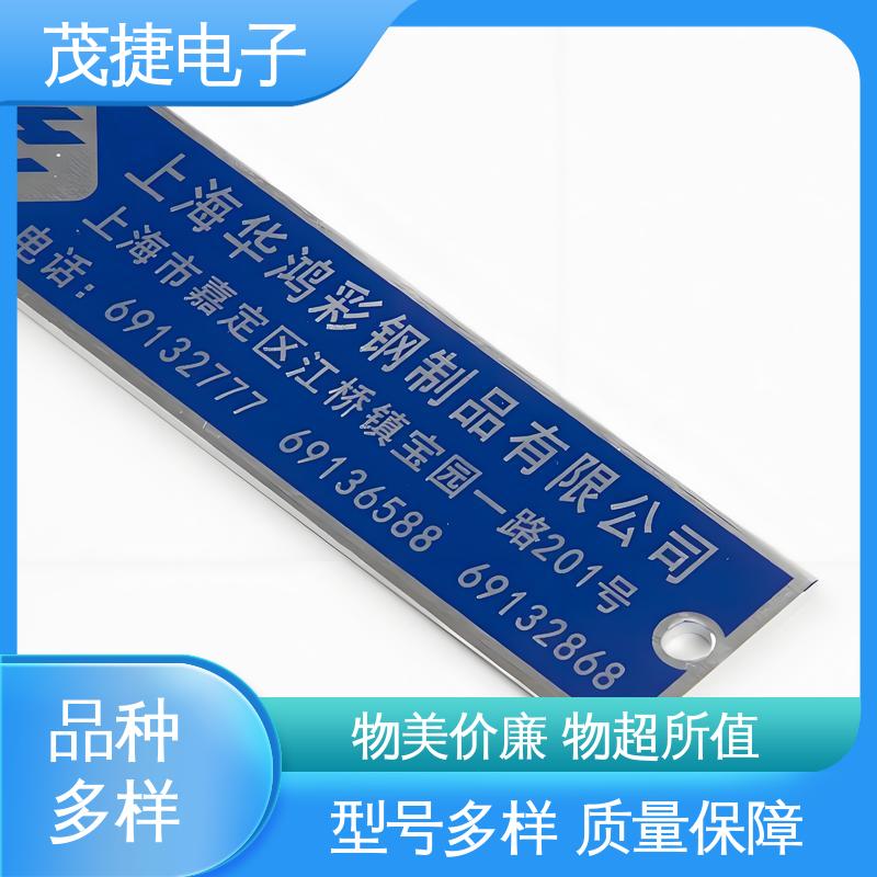 茂捷供应 色泽光亮 警示牌 烤漆 学校植物介绍牌