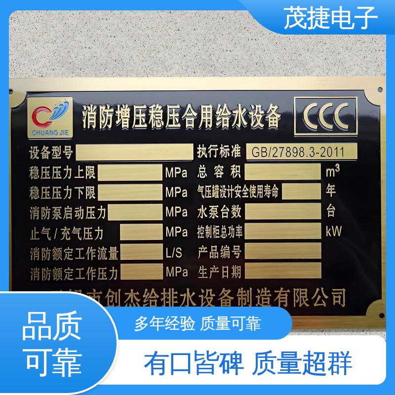 茂捷电子 LOGO定制 彩色标牌 树木认养牌 免费设计