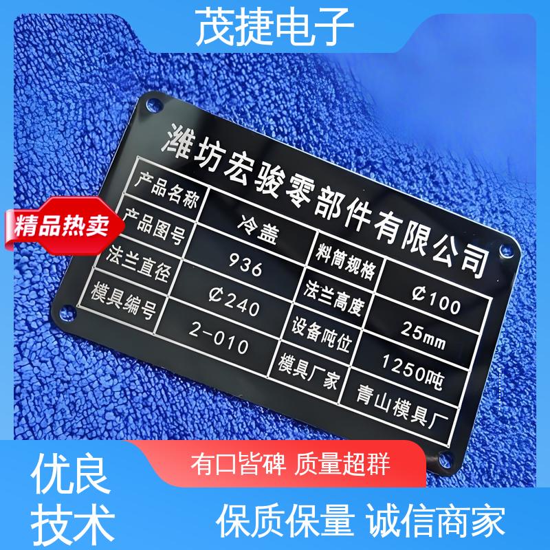标识牌 学校植物介绍牌 个性定制 亚克力 茂捷供应