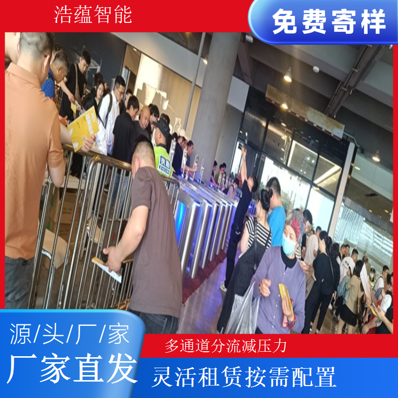 焙烤展览会摆闸闸机租赁 - 身份证快速通行款 + 多展适配维护