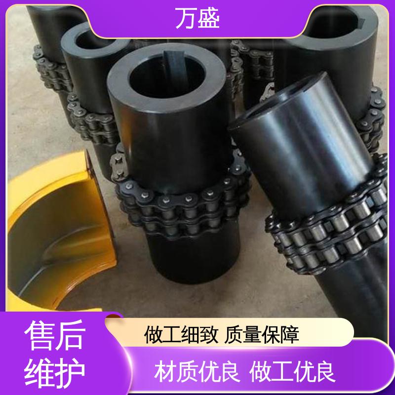 万盛 碳钢滚子链联轴器 强度较高 GLF14 纺纱机专用
