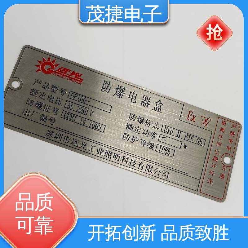支持定制 持久耐用 标识牌 学校植物介绍牌 茂捷电子