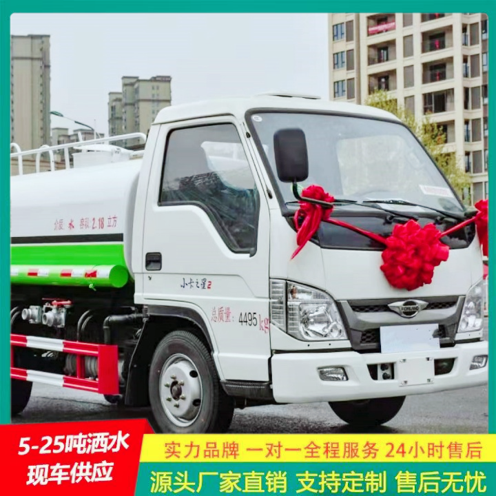 豪沃 清洗喷洒车 可选装高位花洒 工程洒水车 供货及时