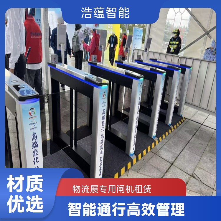 物流装备与技术展览会摆闸闸机租赁 - 防尾随款 + 物流展适配售后