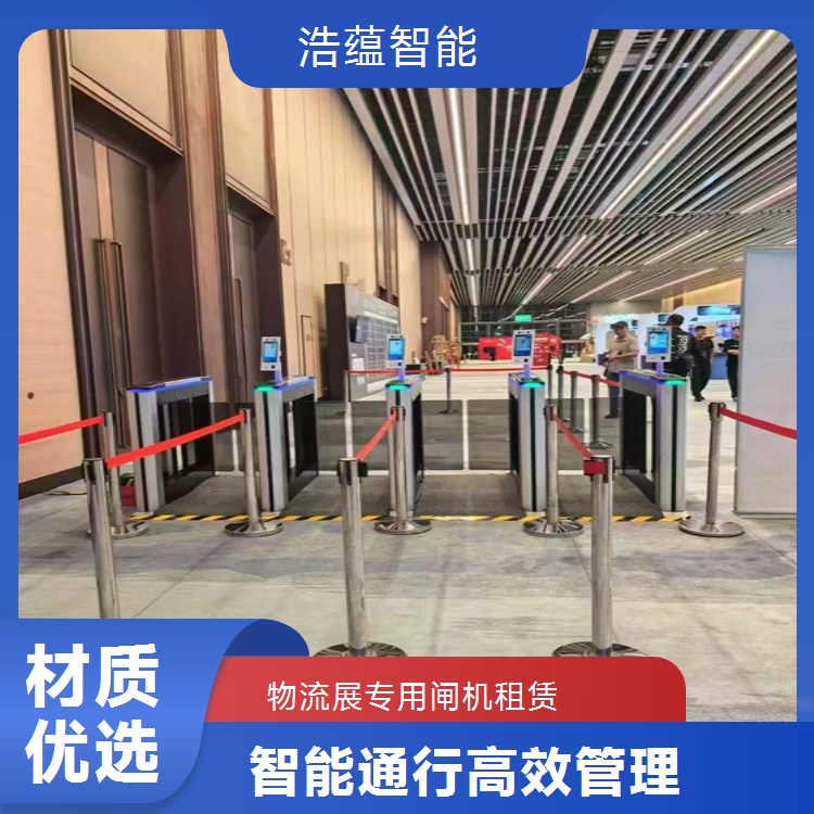 物流装备与技术展览会摆闸闸机租赁 - 人脸识别款 + 物流展上门调试