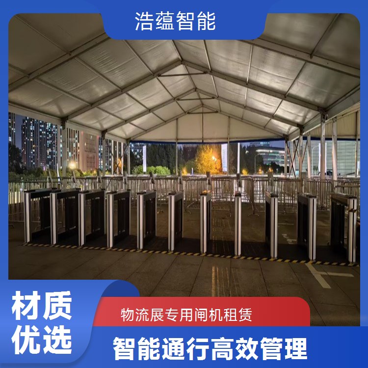 物流装备与技术展览会摆闸闸机租赁 - 扫码核验款 + 短期售后支持