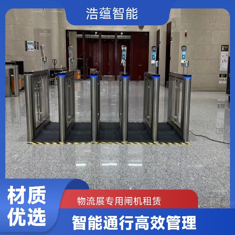 物流装备与技术展览会摆闸闸机租赁 - 人脸识别款 + 多展可开票