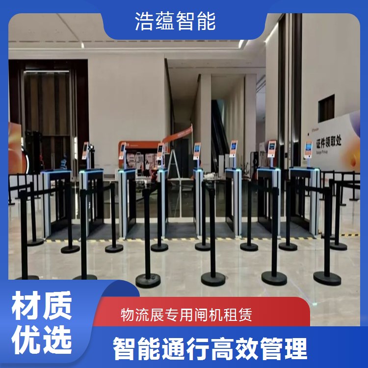 物流装备与技术展览会摆闸闸机租赁 - 扫码款 + 物流展应急维护