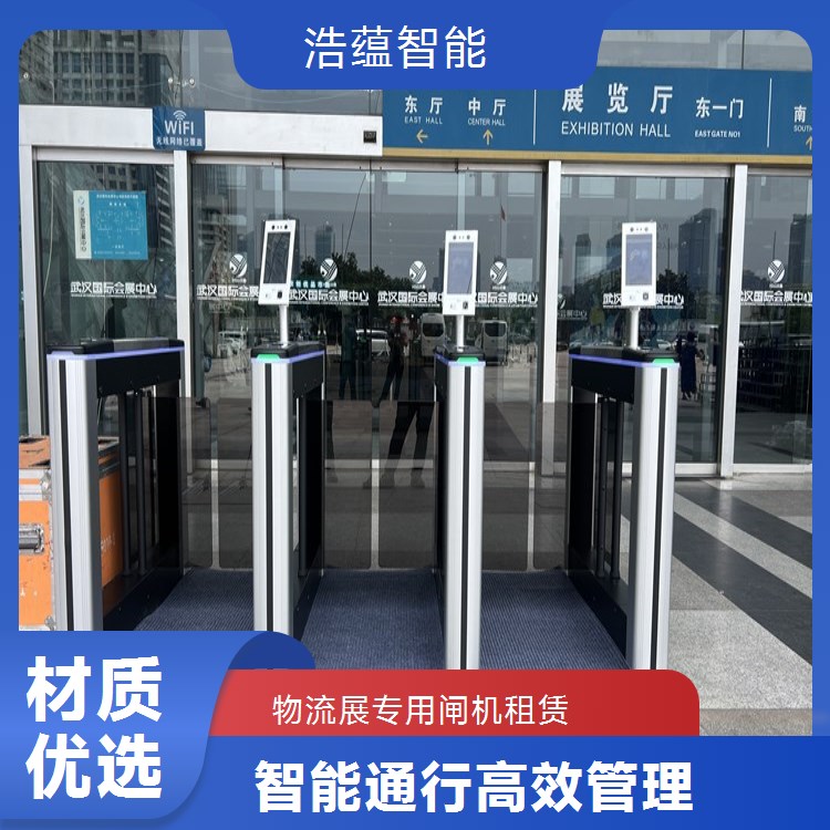 物流装备与技术展览会摆闸闸机租赁 - 人脸识别款 + 物流展应急租赁