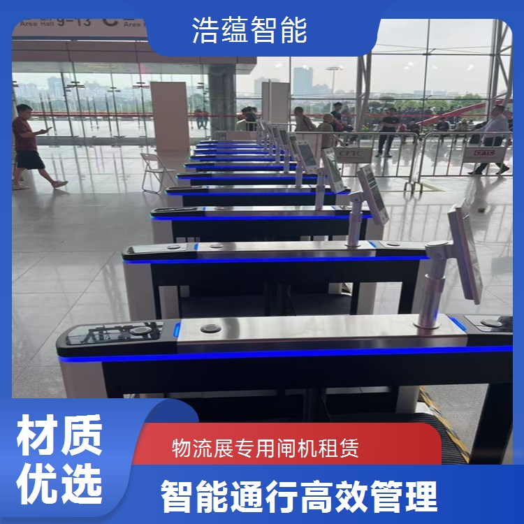 物流装备与技术展览会摆闸闸机租赁 - 扫码核验款 + 物流展可开票