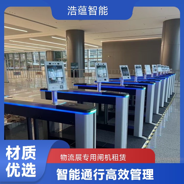 物流装备与技术展览会摆闸闸机租赁 - 人脸识别款 + 物流展短期调试