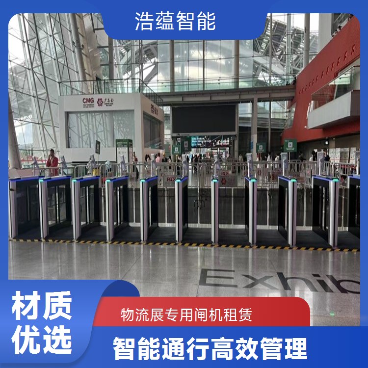 物流装备与技术展览会摆闸闸机租赁 - 二维码款 + 物流展售后支持