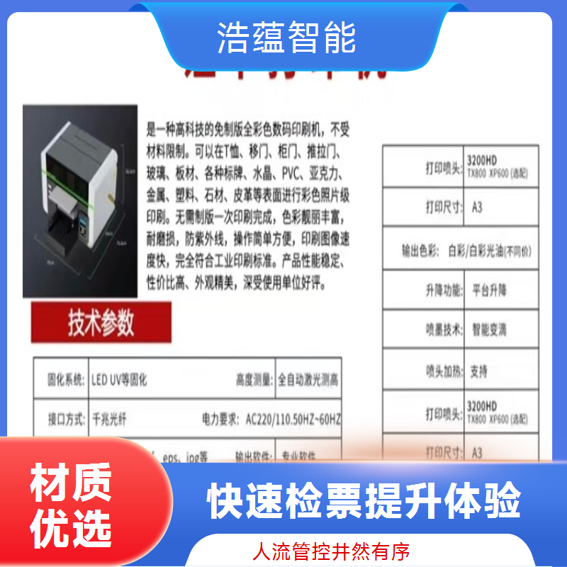 物流装备与技术展览会摆闸闸机租赁 - 防尾随二维码款 + 物流