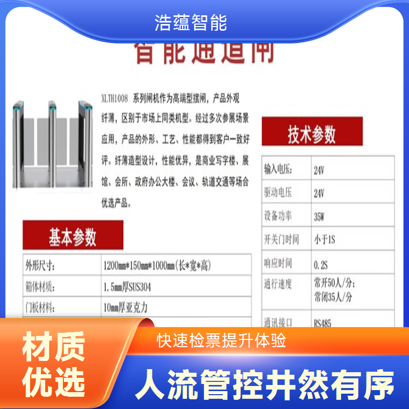 物流装备与技术展览会摆闸闸机租赁 - 人脸识别款 + 物流展应急增补