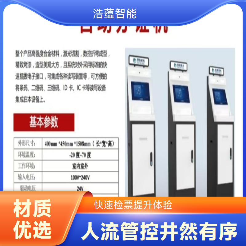 物流装备与技术展览会摆闸闸机租赁 - 人脸识别款 + 物流展售后全保障