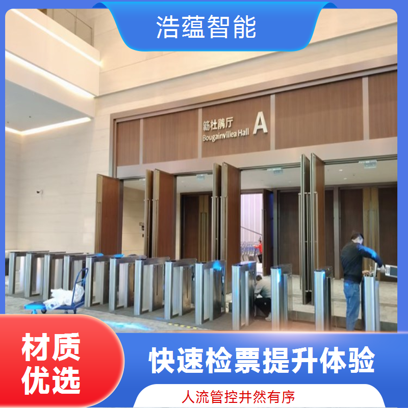 物流装备与技术展览会摆闸闸机租赁 - 身份证核验款 + 物流展技术驻场