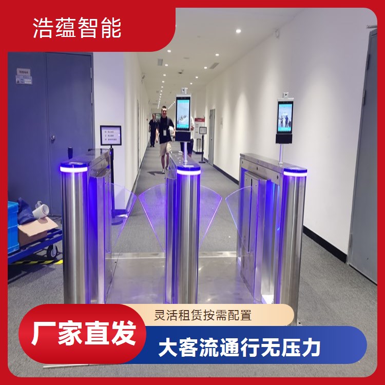 物流装备与技术展览会摆闸闸机租赁 - 双验款 + 物流展短期租用可开票