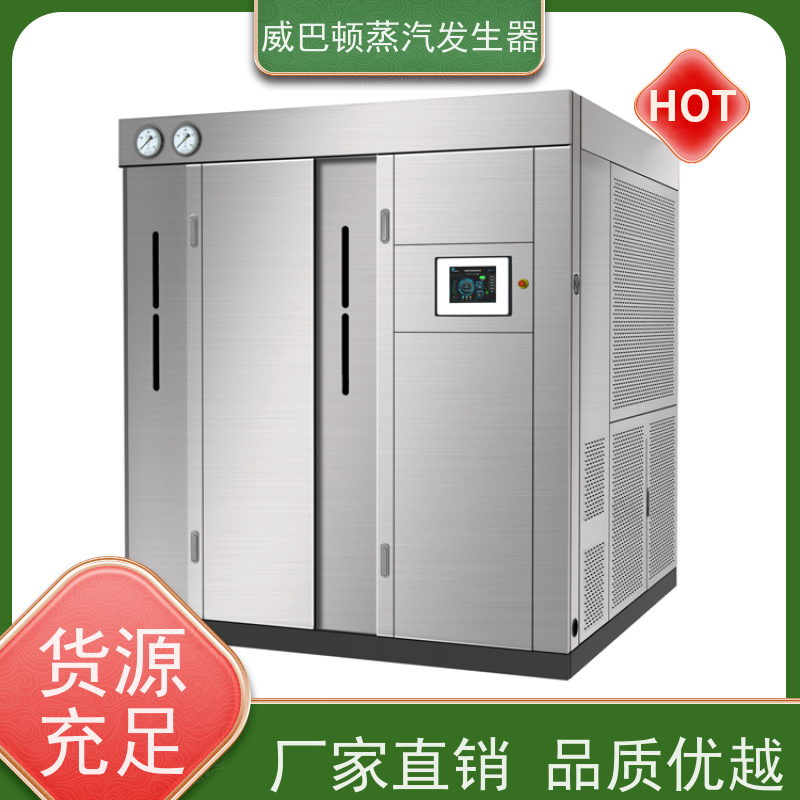  免特检 工业蒸汽发生器 水容积≤30L，合规又省心 高温高压