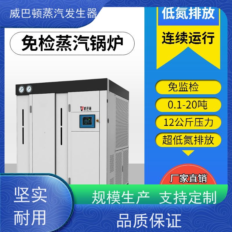  新型国标 不锈钢蒸汽发生器 热效率 101% 还省气 酿酒厂