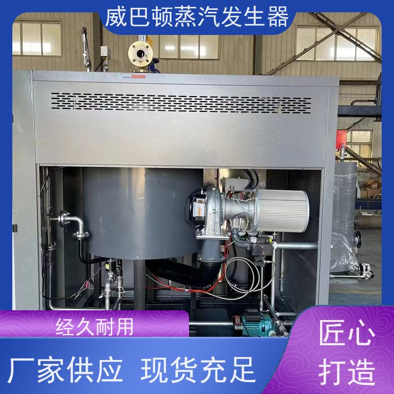  灭菌消毒 7T蒸汽发生器 热效率 101% 还省气 反应釜
