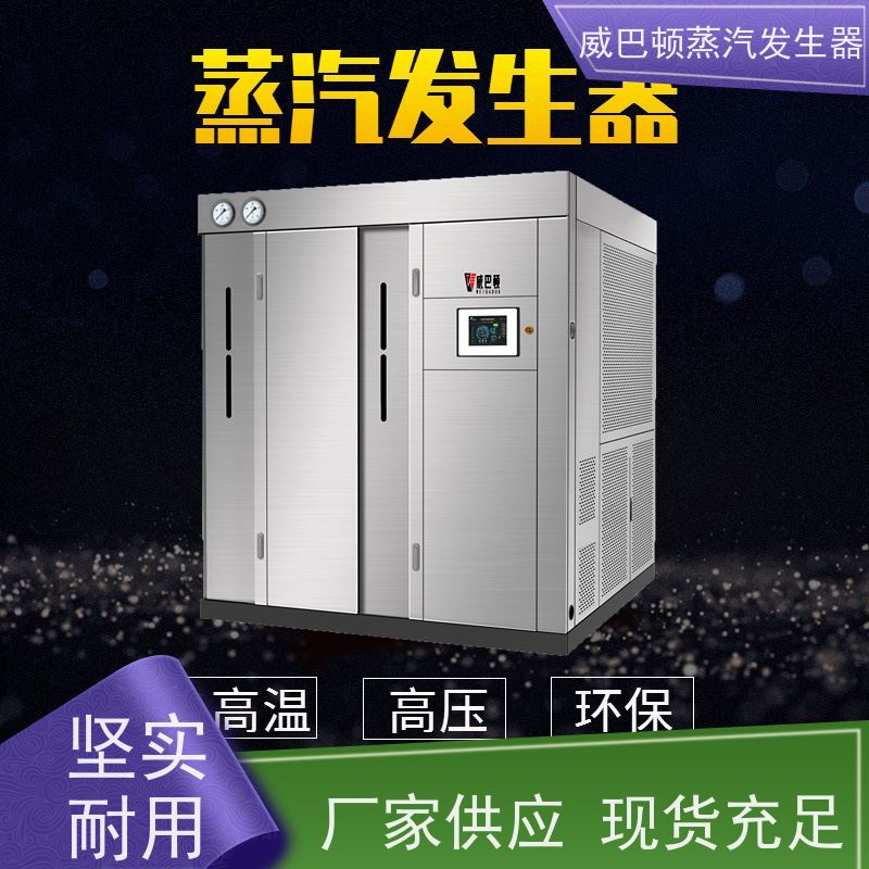  不锈钢 0.5T蒸汽发生器 多台并联省气稳供 大棚恒温