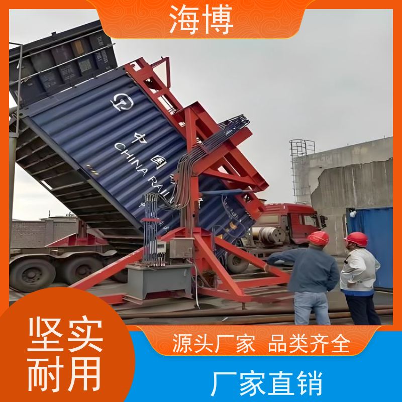 海博 可定制化设计 操作简便 高效装卸 集装箱翻转平台