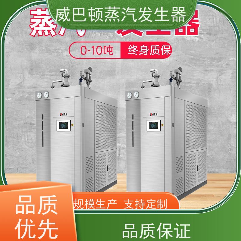  节能环保 不锈钢蒸汽发生器 省气 30% 豆腐腐竹加工厂