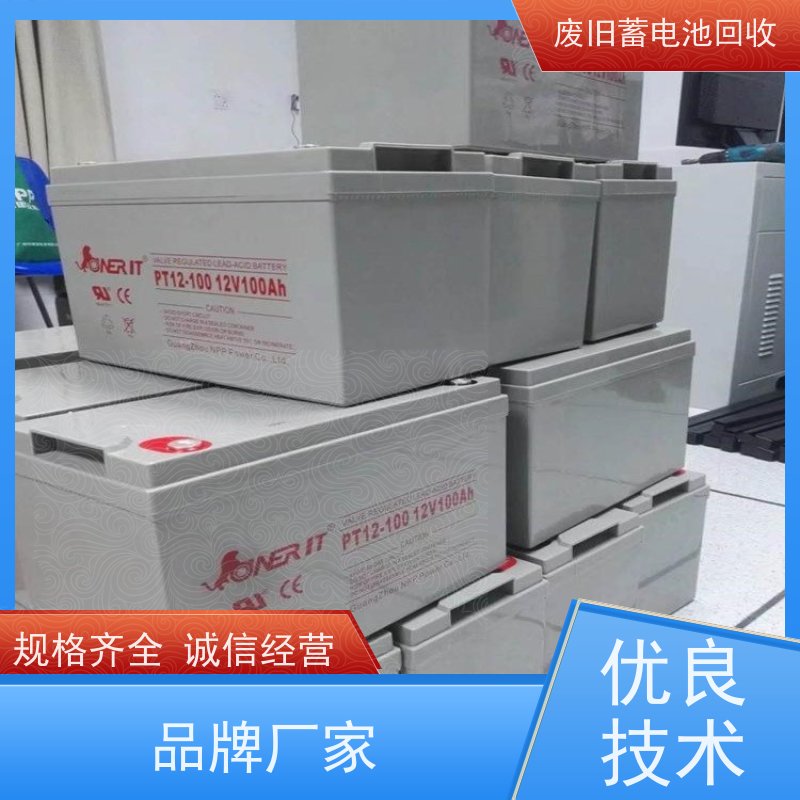 回收电池 铅酸免维护12V250AH 光伏通信锂电 现款结算