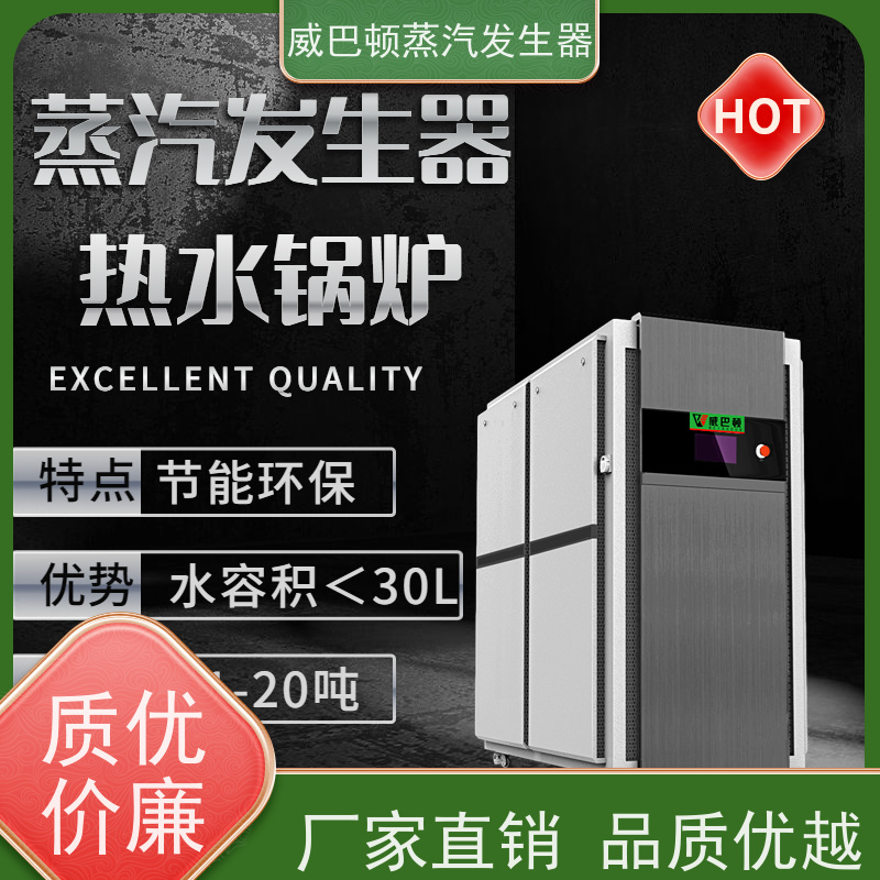  洗涤熨烫 不锈钢蒸汽发生器 体积小一半全 印染厂
