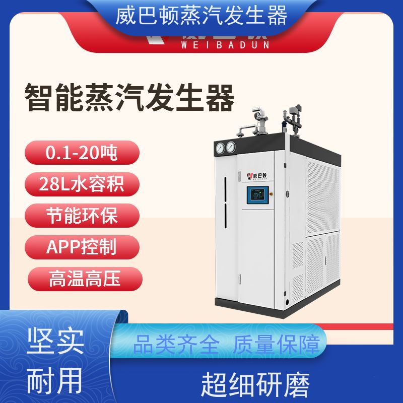  低氮冷凝 贯流蒸汽锅炉 热效率 101% 还省气 混凝土养护