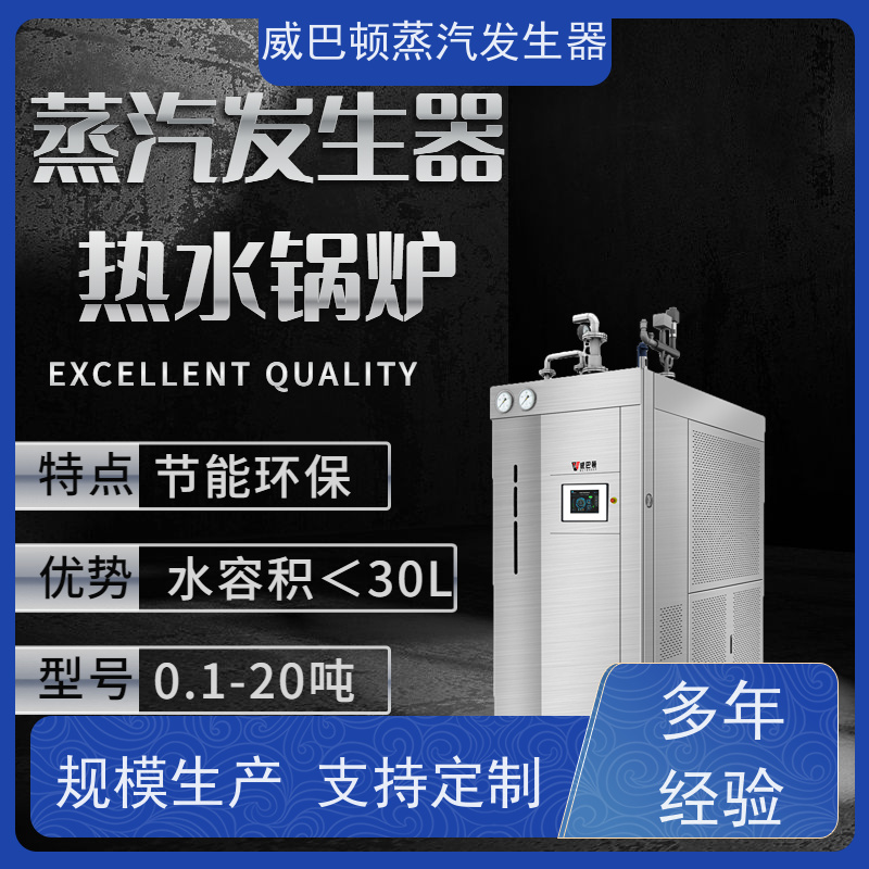  食品级 贯流蒸汽发生器 体积小一半全 混凝土养护