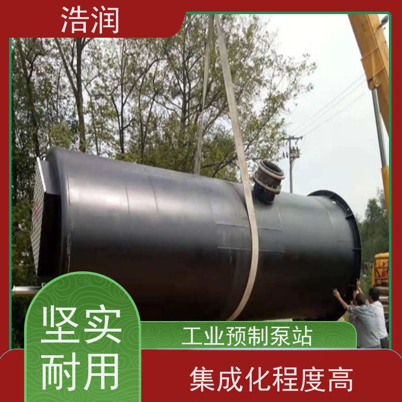 浩润 玻璃钢一体化预制泵站 防腐蚀 不渗漏 HRPS型