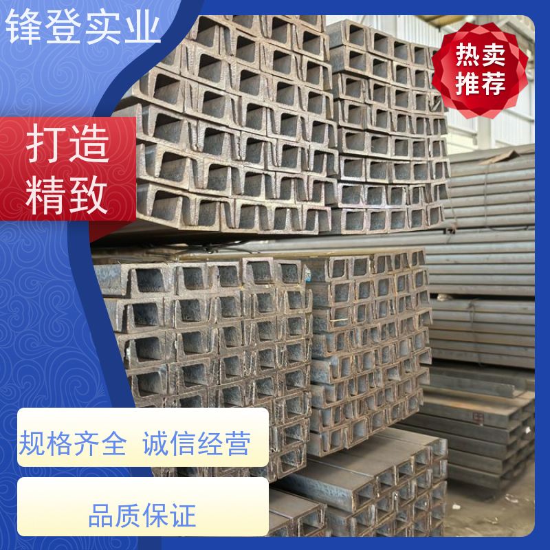 锋登实业 镀锌槽钢 10# 产品规格齐全 幕墙建筑工业钢材