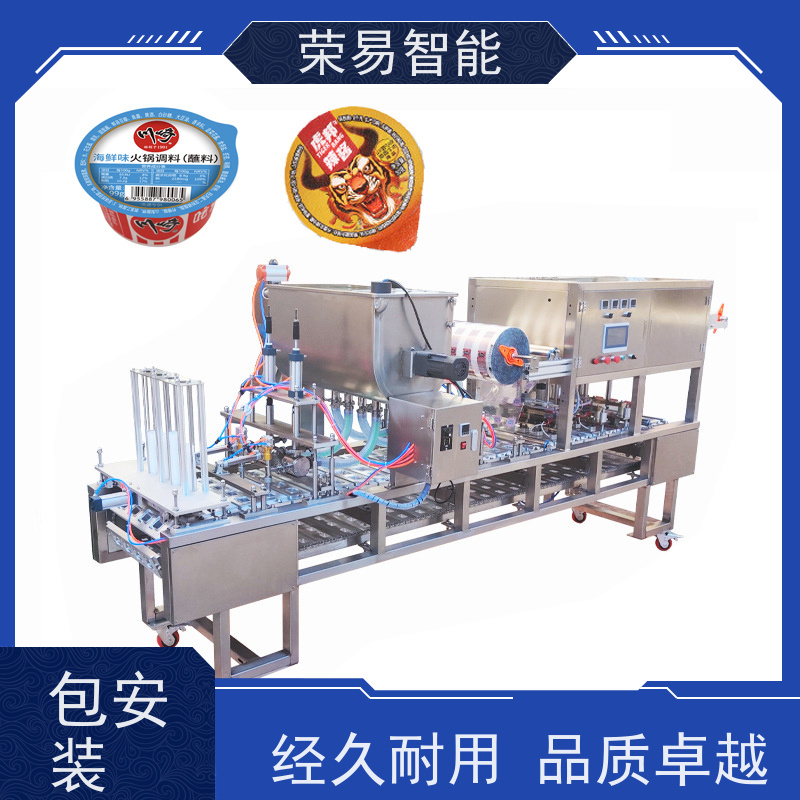 荣易智能全自动 PP杯装食品 打包盒 燕麦粥 封口机器