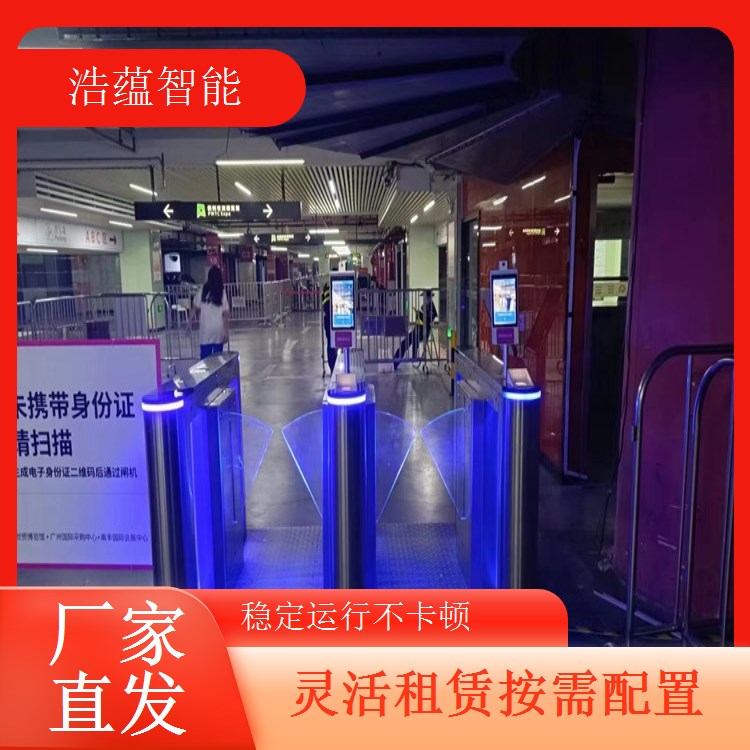 餐饮博览会入口身份核验多重方式摆闸机租赁