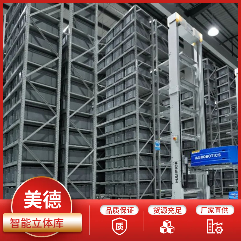 立体仓库搬运 堆高式AGV 国德智能无人化操作提升作业安全