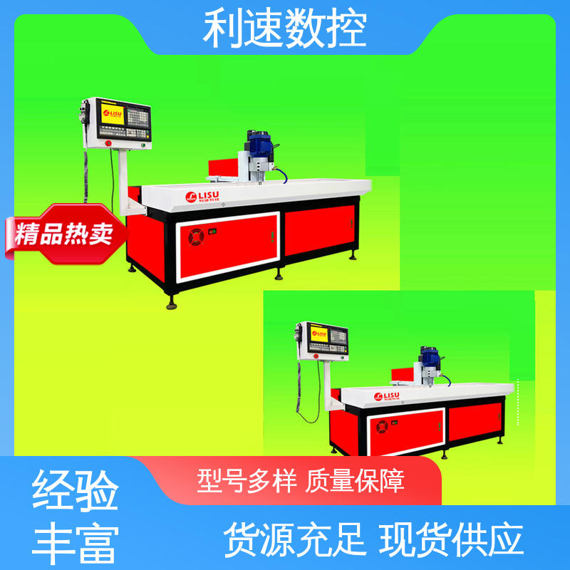 利速数控 钻孔攻牙机 采用进口伺服电机 生产速度快