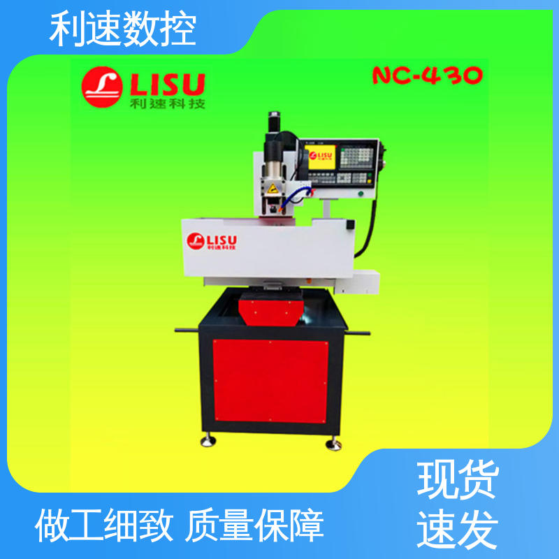 利速数控 钻孔攻牙机 生产速度快 加工精密 源头厂家
