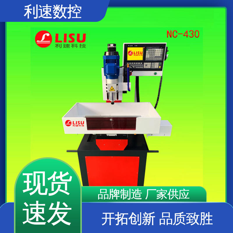 利速数控科技机械 加工精密 生产速度快 厂家直供 自动钻孔机