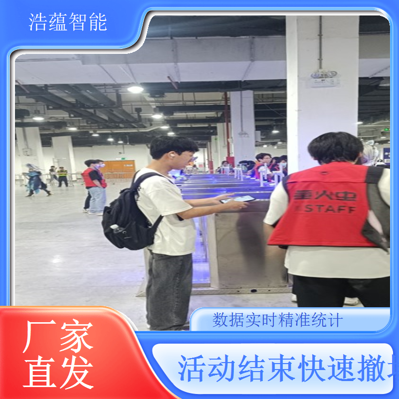 现代化火锅展会必备的智能通道设备短期租赁