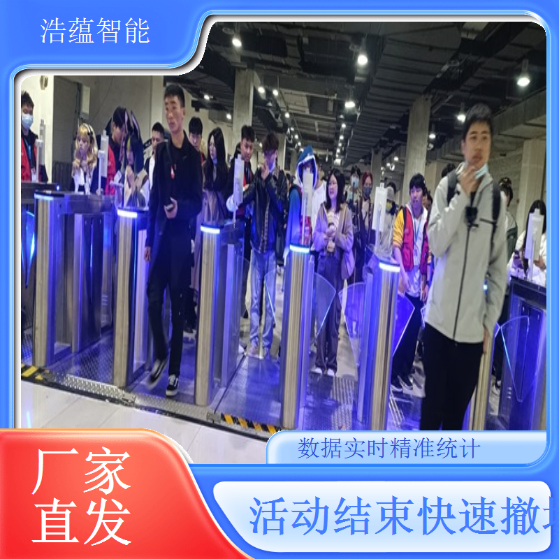 展会观众行为分析通过租赁智能摆闸收集数据