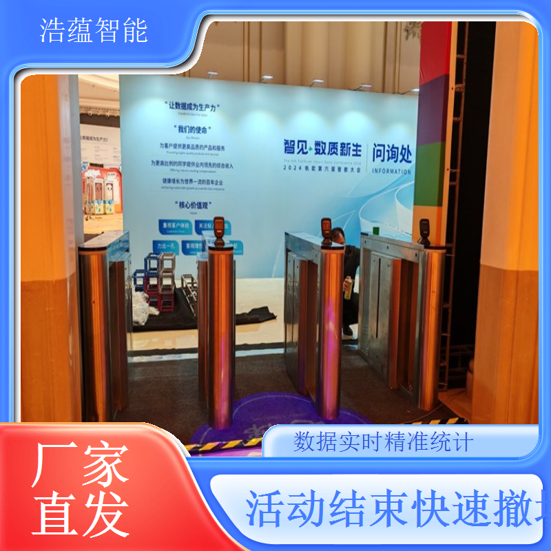 火锅博览会疫情防控常态化下的智能摆闸租赁