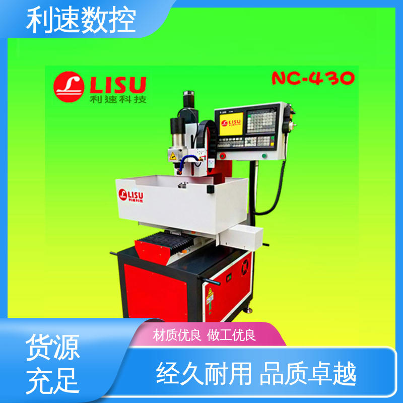 钻孔攻牙一体机 生产速度快 专业制造 拥有有极大的过载能力 利速数控