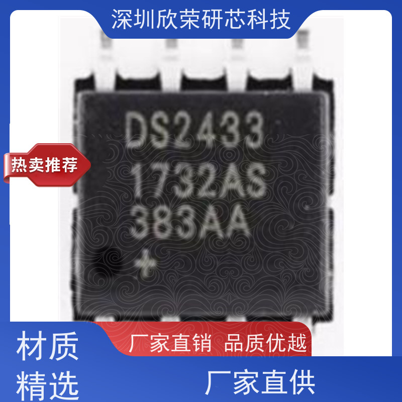 DS1991单片机IC解码DS1339芯片程序解密UDS1205